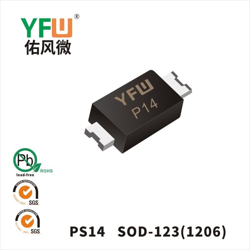 SS14L SOD-123(1206)低正向肖特基二極管  YFW佑風微原廠