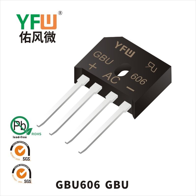 GBU606 GBU橋式整流器 YFW佑風(fēng)微原廠