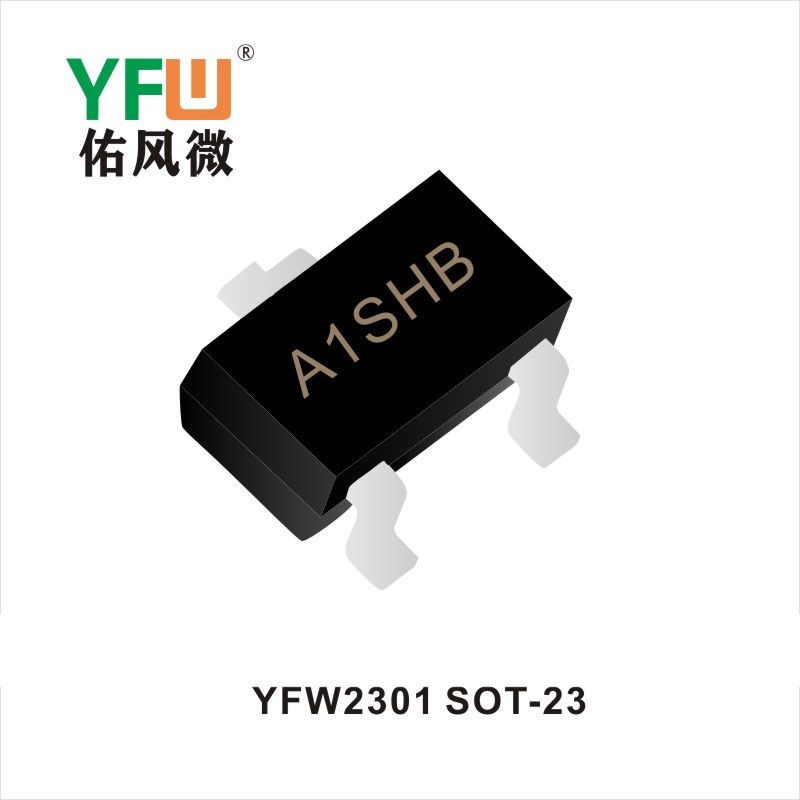 YFW2301 SOT-23場效應管 YFW佑風微原廠
